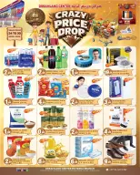 عروض دريم لاند سوبر ماركت بفرع دبي من ٢٤ حتى ٣٠ أبريل ٢٠٢٦ انخفاض الأسعار بشكل جنوني - دريم لاند سوبر ماركت - الإمارات - 24 ابريل 2026 – 30 ابريل 2026 - صفحة 1