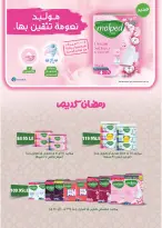 عروض رويال هاوس مصر من ٢٥ أبريل حتى ٢٠ مايو ٢٠٢٦ المجلة الشهرية للعروض - رويال هاوس - مصر - 25 ابريل 2026 – 20 مايو 2026 - صفحة 47