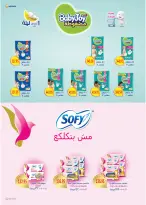 عروض رويال هاوس مصر من ٢٥ أبريل حتى ٢٠ مايو ٢٠٢٦ المجلة الشهرية للعروض - رويال هاوس - مصر - 25 ابريل 2026 – 20 مايو 2026 - صفحة 28