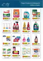 عروض رويال هاوس مصر من ٢٥ أبريل حتى ٢٠ مايو ٢٠٢٦ المجلة الشهرية للعروض - رويال هاوس - مصر - 25 ابريل 2026 – 20 مايو 2026 - صفحة 48