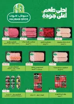 عروض رويال هاوس مصر من ٢٥ أبريل حتى ٢٠ مايو ٢٠٢٦ المجلة الشهرية للعروض - رويال هاوس - مصر - 25 ابريل 2026 – 20 مايو 2026 - صفحة 4