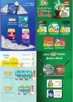 عروض رويال هاوس مصر من ٢٥ أبريل حتى ٢٠ مايو ٢٠٢٦ المجلة الشهرية للعروض - رويال هاوس - مصر - 25 ابريل 2026 – 20 مايو 2026 - صفحة 35