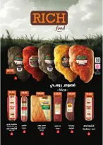 عروض رويال هاوس مصر من ٢٥ أبريل حتى ٢٠ مايو ٢٠٢٦ المجلة الشهرية للعروض - رويال هاوس - مصر - 25 ابريل 2026 – 20 مايو 2026 - صفحة 7