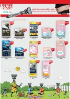 عروض رويال هاوس مصر من ٢٥ أبريل حتى ٢٠ مايو ٢٠٢٦ المجلة الشهرية للعروض - رويال هاوس - مصر - 25 ابريل 2026 – 20 مايو 2026 - صفحة 38