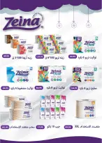 عروض رويال هاوس مصر من ٢٥ أبريل حتى ٢٠ مايو ٢٠٢٦ المجلة الشهرية للعروض - رويال هاوس - مصر - 25 ابريل 2026 – 20 مايو 2026 - صفحة 32