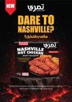 عروض رويال هاوس مصر من ٢٥ أبريل حتى ٢٠ مايو ٢٠٢٦ المجلة الشهرية للعروض - رويال هاوس - مصر - 25 ابريل 2026 – 20 مايو 2026 - صفحة 44