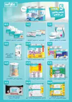 عروض رويال هاوس مصر من ٢٥ أبريل حتى ٢٠ مايو ٢٠٢٦ المجلة الشهرية للعروض - رويال هاوس - مصر - 25 ابريل 2026 – 20 مايو 2026 - صفحة 31