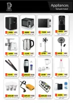 عروض رويال هاوس مصر من ٢٥ أبريل حتى ٢٠ مايو ٢٠٢٦ المجلة الشهرية للعروض - رويال هاوس - مصر - 25 ابريل 2026 – 20 مايو 2026 - صفحة 51