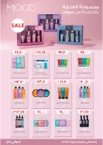 عروض رويال هاوس مصر من ٢٥ أبريل حتى ٢٠ مايو ٢٠٢٦ المجلة الشهرية للعروض - رويال هاوس - مصر - 25 ابريل 2026 – 20 مايو 2026 - صفحة 40