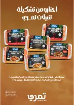 عروض رويال هاوس مصر من ٢٥ أبريل حتى ٢٠ مايو ٢٠٢٦ المجلة الشهرية للعروض - رويال هاوس - مصر - 25 ابريل 2026 – 20 مايو 2026 - صفحة 20