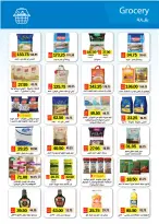 عروض رويال هاوس مصر من ٢٥ أبريل حتى ٢٠ مايو ٢٠٢٦ المجلة الشهرية للعروض - رويال هاوس - مصر - 25 ابريل 2026 – 20 مايو 2026 - صفحة 26