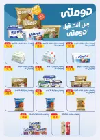 عروض رويال هاوس مصر من ٢٥ أبريل حتى ٢٠ مايو ٢٠٢٦ المجلة الشهرية للعروض - رويال هاوس - مصر - 25 ابريل 2026 – 20 مايو 2026 - صفحة 10