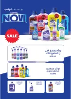 عروض رويال هاوس مصر من ٢٥ أبريل حتى ٢٠ مايو ٢٠٢٦ المجلة الشهرية للعروض - رويال هاوس - مصر - 25 ابريل 2026 – 20 مايو 2026 - صفحة 52