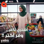 Offres Panda Egypte de 25 à 28 avril 2026 Achetez plus, économisez plus - Page 1