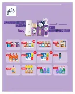 Super Sale at Hyperone, from 25 April to 5 May 2026 - Hyperone - Egypt - 25 April 2026 – 5 May 2026 - Page 29