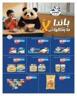 Super Sale at Hyperone, from 25 April to 5 May 2026 - Hyperone - Egypt - 25 April 2026 – 5 May 2026 - Page 34