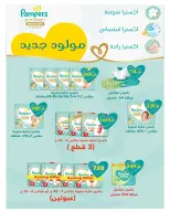 Super Sale at Hyperone, from 25 April to 5 May 2026 - Hyperone - Egypt - 25 April 2026 – 5 May 2026 - Page 25