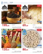 Super Sale at Hyperone, from 25 April to 5 May 2026 - Hyperone - Egypt - 25 April 2026 – 5 May 2026 - Page 51