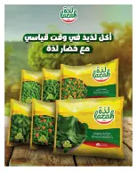 Super Sale at Hyperone, from 25 April to 5 May 2026 - Hyperone - Egypt - 25 April 2026 – 5 May 2026 - Page 40