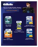 Super Sale at Hyperone, from 25 April to 5 May 2026 - Hyperone - Egypt - 25 April 2026 – 5 May 2026 - Page 23