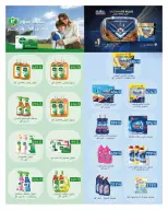 Super Sale at Hyperone, from 25 April to 5 May 2026 - Hyperone - Egypt - 25 April 2026 – 5 May 2026 - Page 30