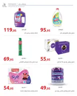 Super Sale at Hyperone, from 25 April to 5 May 2026 - Hyperone - Egypt - 25 April 2026 – 5 May 2026 - Page 27