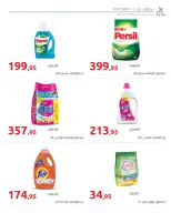 Super Sale at Hyperone, from 25 April to 5 May 2026 - Hyperone - Egypt - 25 April 2026 – 5 May 2026 - Page 26