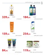 Super Sale at Hyperone, from 25 April to 5 May 2026 - Hyperone - Egypt - 25 April 2026 – 5 May 2026 - Page 16