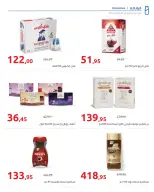 Super Sale at Hyperone, from 25 April to 5 May 2026 - Hyperone - Egypt - 25 April 2026 – 5 May 2026 - Page 2