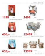 Super Sale at Hyperone, from 25 April to 5 May 2026 - Hyperone - Egypt - 25 April 2026 – 5 May 2026 - Page 56