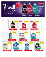 Super Sale at Hyperone, from 25 April to 5 May 2026 - Hyperone - Egypt - 25 April 2026 – 5 May 2026 - Page 28