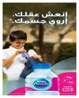 Super Sale at Hyperone, from 25 April to 5 May 2026 - Hyperone - Egypt - 25 April 2026 – 5 May 2026 - Page 15