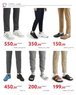 Super Sale at Hyperone, from 25 April to 5 May 2026 - Hyperone - Egypt - 25 April 2026 – 5 May 2026 - Page 64