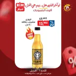 عروض بيم ماركت مصر الأحد ٢٦ أبريل ٢٠٢٦ عرض اليوم الواحد - صفحة 4