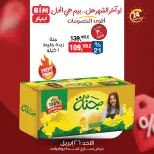 عروض بيم ماركت مصر الأحد ٢٦ أبريل ٢٠٢٦ عرض اليوم الواحد - صفحة 3