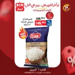عروض بيم ماركت مصر الأحد ٢٦ أبريل ٢٠٢٦ عرض اليوم الواحد - صفحة 1