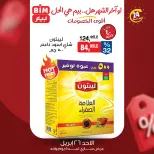 عروض بيم ماركت مصر الأحد ٢٦ أبريل ٢٠٢٦ عرض اليوم الواحد - صفحة 5