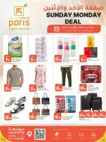 Offres Paris hypermarché Al Wakrah de 26 à 27 avril 2026 Offres du dimanche et du lundi - Page 2