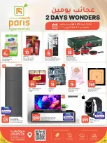 Offres Paris hypermarché Almntzh de 26 à 27 avril 2026 Merveilles de Deux Jours - Page 1