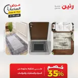 عرض الساعة فى رنين يوم الأحد ٢٦ أبريل ٢٠٢٦ - صفحة 27
