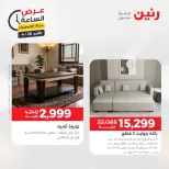 عرض الساعة فى رنين يوم الأحد ٢٦ أبريل ٢٠٢٦ - صفحة 40