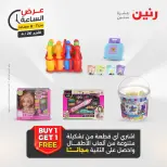 عرض الساعة فى رنين يوم الأحد ٢٦ أبريل ٢٠٢٦ - صفحة 31