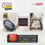 عرض الساعة فى رنين يوم الأحد ٢٦ أبريل ٢٠٢٦ - صفحة 41