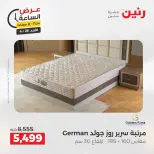 عرض الساعة فى رنين يوم الأحد ٢٦ أبريل ٢٠٢٦ - صفحة 29