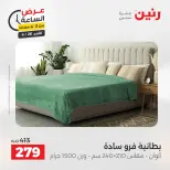 عرض الساعة فى رنين يوم الأحد ٢٦ أبريل ٢٠٢٦ - صفحة 16