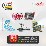 عرض الساعة فى رنين يوم الأحد ٢٦ أبريل ٢٠٢٦ - صفحة 28