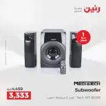 عروض الموبايلات والإكسسوارات فى رنين من ٢٦ حتى ٢٧ أبريل ٢٠٢٦ - صفحة 16