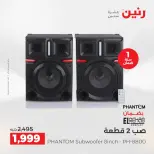 عروض الموبايلات والإكسسوارات فى رنين من ٢٦ حتى ٢٧ أبريل ٢٠٢٦ - صفحة 5