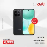 عروض الموبايلات والإكسسوارات فى رنين من ٢٦ حتى ٢٧ أبريل ٢٠٢٦ - صفحة 2
