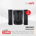عروض الموبايلات والإكسسوارات فى رنين من ٢٦ حتى ٢٧ أبريل ٢٠٢٦ - صفحة 15